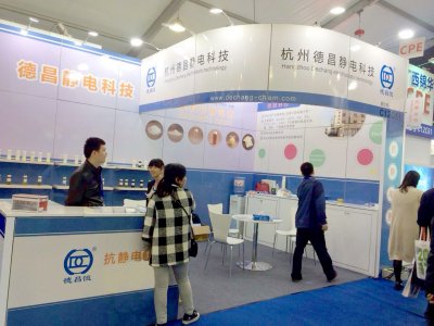 展会